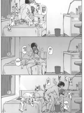 (COMIC1☆14) [醤油の里 (霧島鮎)] シタラブ (アリス・ギア・アイギス) [中国翻訳_017ch