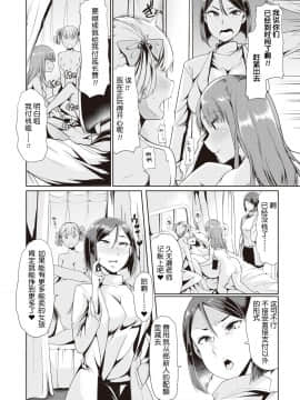 [ごや] 我が為に雌豚は鳴く_36