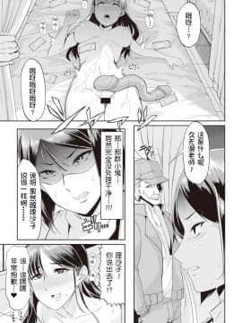 [ごや] 我が為に雌豚は鳴く_53