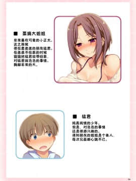 [佳奈助汉化组] [しもやけ堂 (逢魔刻壱)] 友達のお姉さんにHなお仕置きされちゃいました_03