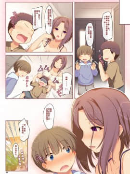 [佳奈助汉化组] [しもやけ堂 (逢魔刻壱)] 友達のお姉さんにHなお仕置きされちゃいました_24