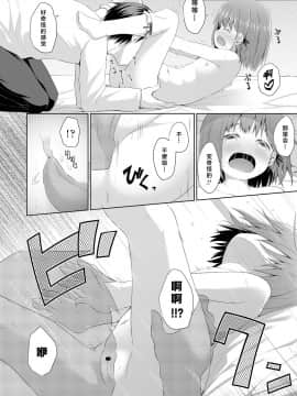 [Lolipoi汉化组][かごのとり] 進んでいるJS遅れた妹 (COMIC LO 2018年6月号)_13