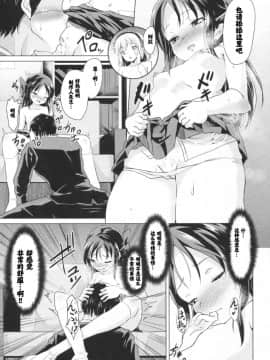 [靴下汉化组](COMIC1☆13) [ぷりたにあ (ぷり)] まじめなありすとおませな桃華 (アイドルマスター シンデレラガールズ)_09