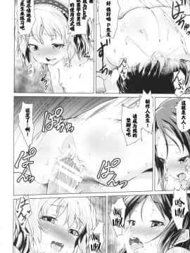 [靴下汉化组](COMIC1☆13) [ぷりたにあ (ぷり)] まじめなありすとおませな桃華 (アイドルマスター シンデレラガールズ)_18