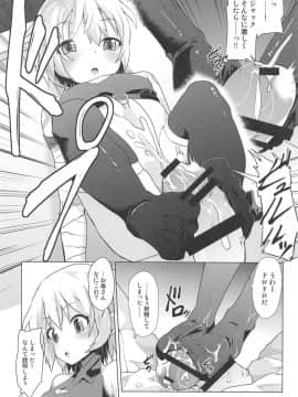 (COMIC1☆15) [ぷりたにあ (ぷり)] 無知なジャックちゃんに性欲処理を頼み込んでみた (FateGrand Order)_07
