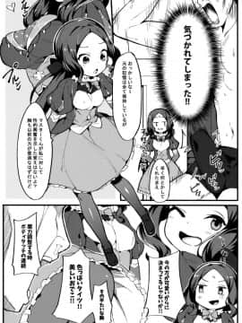 (C95) [ウサギボス (半里バード9)] 天才たるもの (FateGrand Order)_03