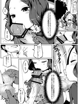 (C95) [ウサギボス (半里バード9)] 天才たるもの (FateGrand Order)_08