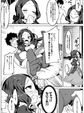(C95) [ウサギボス (半里バード9)] 天才たるもの (FateGrand Order)_10