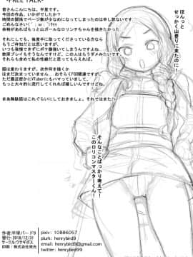 (C95) [ウサギボス (半里バード9)] 天才たるもの (FateGrand Order)_21