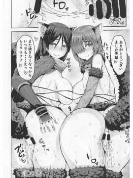 (C92) [ありのとわたり (ありのとわたり)] 頼光ママとマシュとドスケベする本! (FateGrand Order)_23
