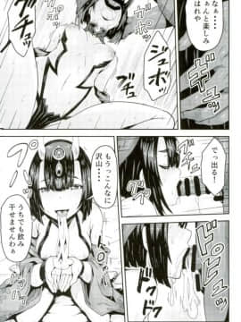 (C93) [ありのとわたり] どすけべカルデア風俗店 (FateGrand Order)_06