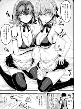 [ありのとわたり] ムチムチどすけべカルデアハーレム (FateGrand Order)_02