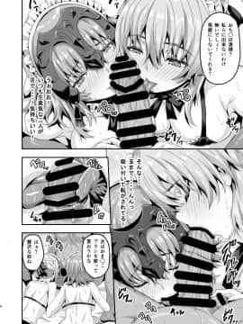 [ありのとわたり] ムチムチどすけべカルデアハーレム (FateGrand Order)_03