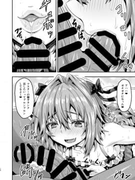 [ありのとわたり] ムチムチどすけべカルデアハーレム (FateGrand Order)_09