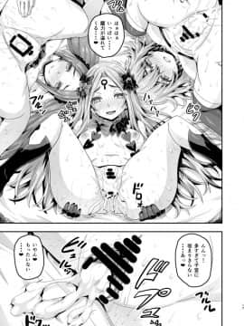 [ありのとわたり] ムチムチどすけべカルデアハーレム (FateGrand Order)_16