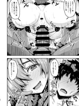 [ありのとわたり] ムチムチどすけべカルデアハーレム (FateGrand Order)_21