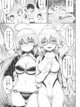 (C95) [ありのとわたり] Wジャンヌにエロ同人みたいな事をする本 (FateGrand Order)_04