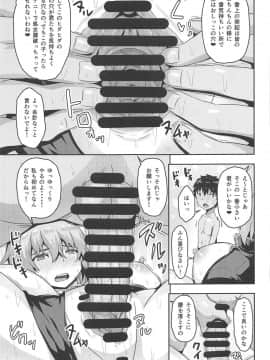 (C95) [ありのとわたり] Wジャンヌにエロ同人みたいな事をする本 (FateGrand Order)_10