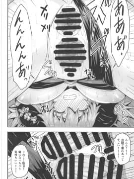 (C95) [ありのとわたり] Wジャンヌにエロ同人みたいな事をする本 (FateGrand Order)_17