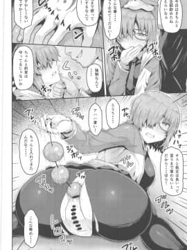 (C95) [ありのとわたり] 信じて送り出したマシュが寝取られる本 (FateGrand Order)_05
