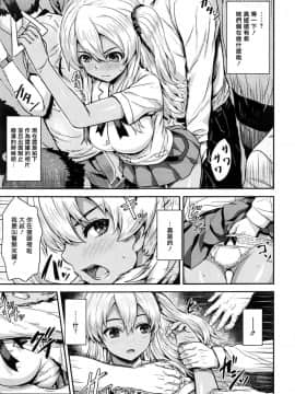 [揮淚錦馬超漢化][ありのとわたり] おしおき痴漢電車 (コミックゼロス #43)_05
