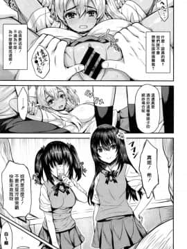 [揮淚錦馬超漢化][ありのとわたり] おしおき痴漢電車 (コミックゼロス #43)_07