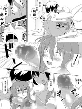 [靴下汉化组][へいこと (水八申)] ぬる～ん叶課長 (干物妹！うまるちゃん)_016_
