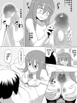 [靴下汉化组][へいこと (水八申)] ぬる～ん叶課長 (干物妹！うまるちゃん)_017_