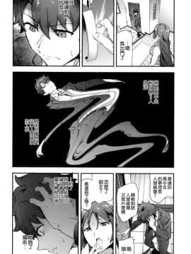[空気系☆漢化](C93) [拡張パーツ (遠藤良危)] 頼光ママに犯される本 (FateGrand Order)_04
