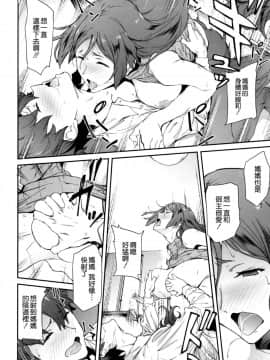 [空気系☆漢化](C93) [拡張パーツ (遠藤良危)] 頼光ママに犯される本 (FateGrand Order)_18