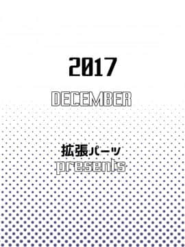 [空気系☆漢化](C93) [拡張パーツ (遠藤良危)] 頼光ママに犯される本 (FateGrand Order)_23