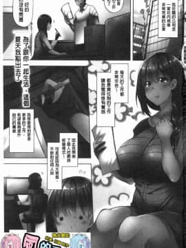 [風的工房][綾枷ちよこ] 若妻ざかり 年輕妻子玩很大_002