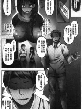 [風的工房][綾枷ちよこ] 若妻ざかり 年輕妻子玩很大_005