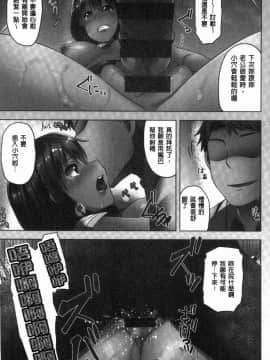[風的工房][綾枷ちよこ] 若妻ざかり 年輕妻子玩很大_018