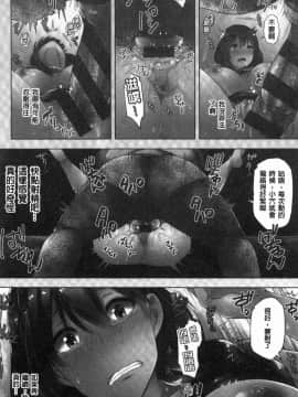 [風的工房][綾枷ちよこ] 若妻ざかり 年輕妻子玩很大_023