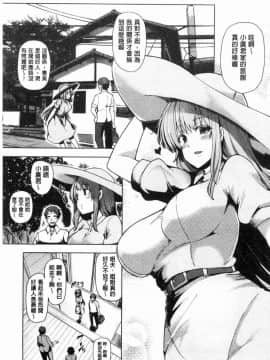 [風的工房][綾枷ちよこ] 若妻ざかり 年輕妻子玩很大_052
