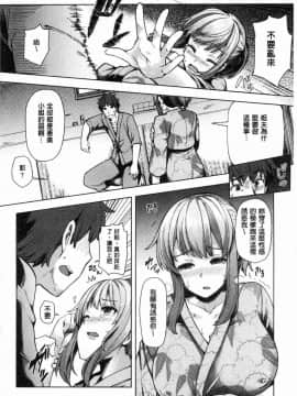 [風的工房][綾枷ちよこ] 若妻ざかり 年輕妻子玩很大_059