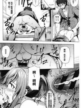 [風的工房][綾枷ちよこ] 若妻ざかり 年輕妻子玩很大_073