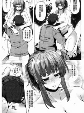 [風的工房][綾枷ちよこ] 若妻ざかり 年輕妻子玩很大_092