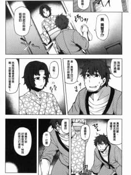 [風的工房][綾枷ちよこ] 若妻ざかり 年輕妻子玩很大_109