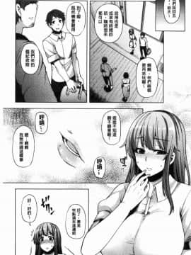 [風的工房][綾枷ちよこ] 若妻ざかり 年輕妻子玩很大_122