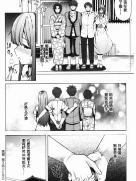 [風的工房][綾枷ちよこ] 若妻ざかり 年輕妻子玩很大_123