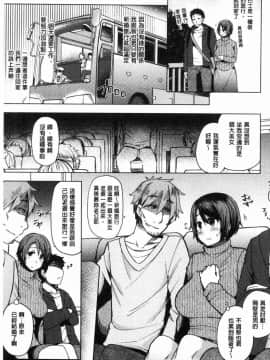 [風的工房][綾枷ちよこ] 若妻ざかり 年輕妻子玩很大_124