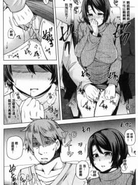 [風的工房][綾枷ちよこ] 若妻ざかり 年輕妻子玩很大_129