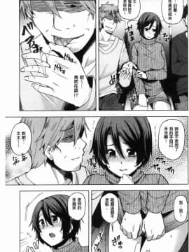 [風的工房][綾枷ちよこ] 若妻ざかり 年輕妻子玩很大_130
