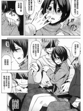 [風的工房][綾枷ちよこ] 若妻ざかり 年輕妻子玩很大_131