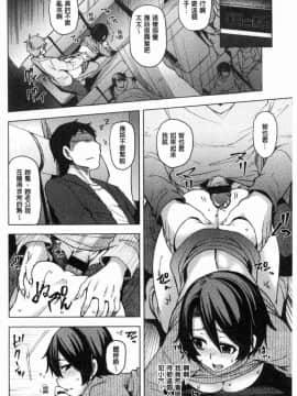 [風的工房][綾枷ちよこ] 若妻ざかり 年輕妻子玩很大_149