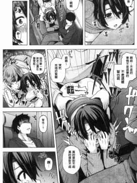 [風的工房][綾枷ちよこ] 若妻ざかり 年輕妻子玩很大_156