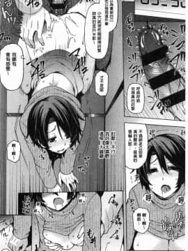 [風的工房][綾枷ちよこ] 若妻ざかり 年輕妻子玩很大_157