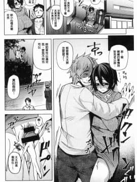 [風的工房][綾枷ちよこ] 若妻ざかり 年輕妻子玩很大_161